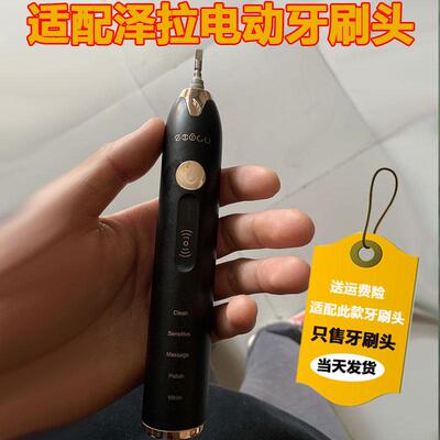适用ZIWLU泽拉lSP1/FSP2/ZLP1/A156/H2/YA电动牙刷头X9/X901/P101