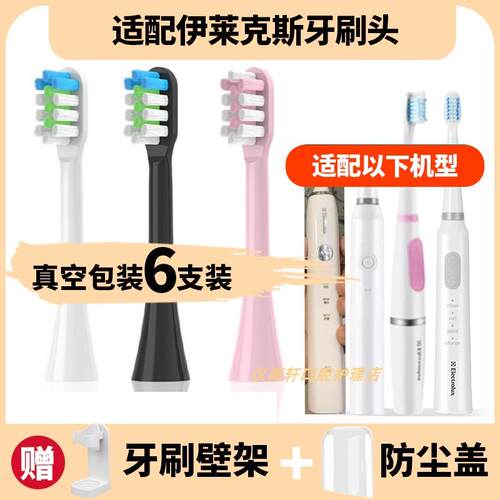 适配Electrolux电动牙刷刷头ElectroluxBMC023GEMC06T/02K03RZ1Z2