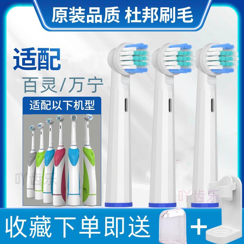 适用屈臣氏旋动亮洁电动牙刷刷头替换万宁/百灵K1619S/K291/k1629