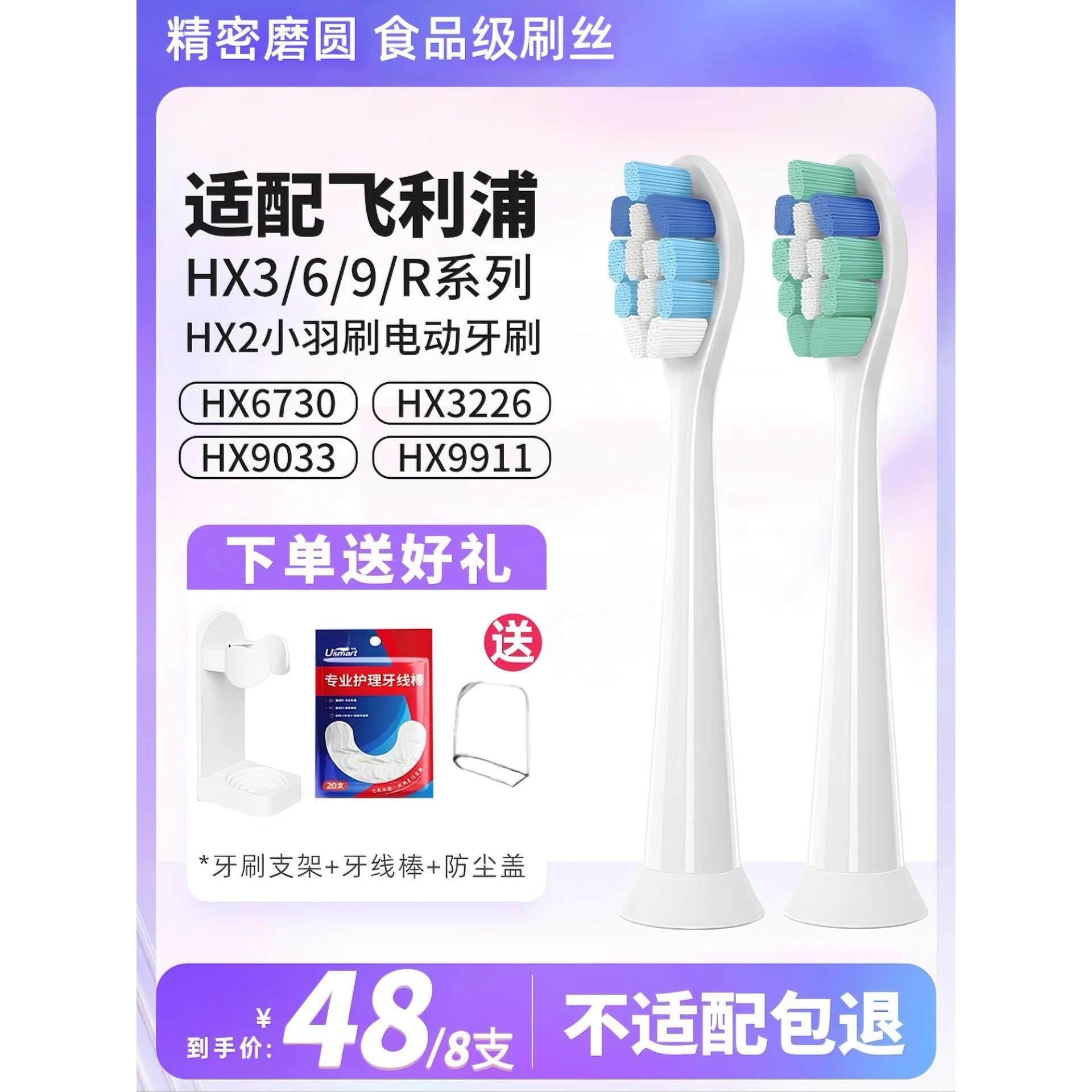 适用于飞利浦电动牙刷头更换通用Hx6730/3216/3226/9362/3210