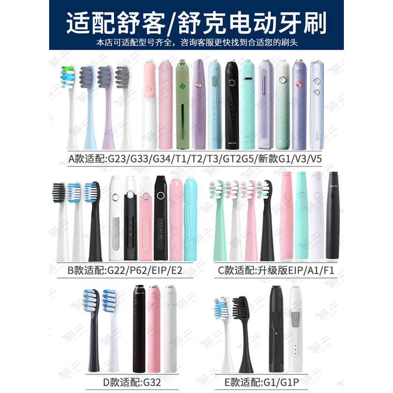 适配舒客电动牙刷头通用G22/P62/EIP/G23/G33/32/34/T1舒克替换头