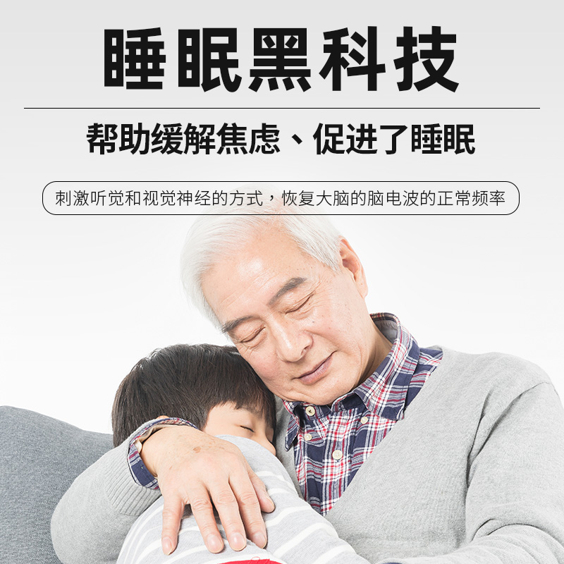 智能睡眠仪助眠神器预防老年痴呆老人用品缓解焦虑失眠深度安眠