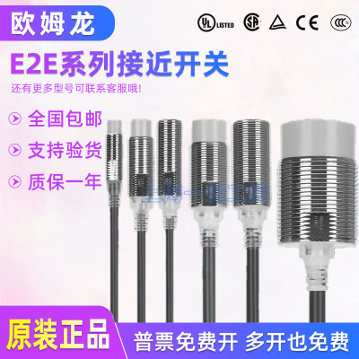 欧姆龙接近开关E2E-X18ME1X2E1