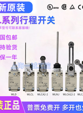 行程开关WLCA12-2 WLCA2-2 WLNJ-N WLD3限位WLCL-TH耐高温