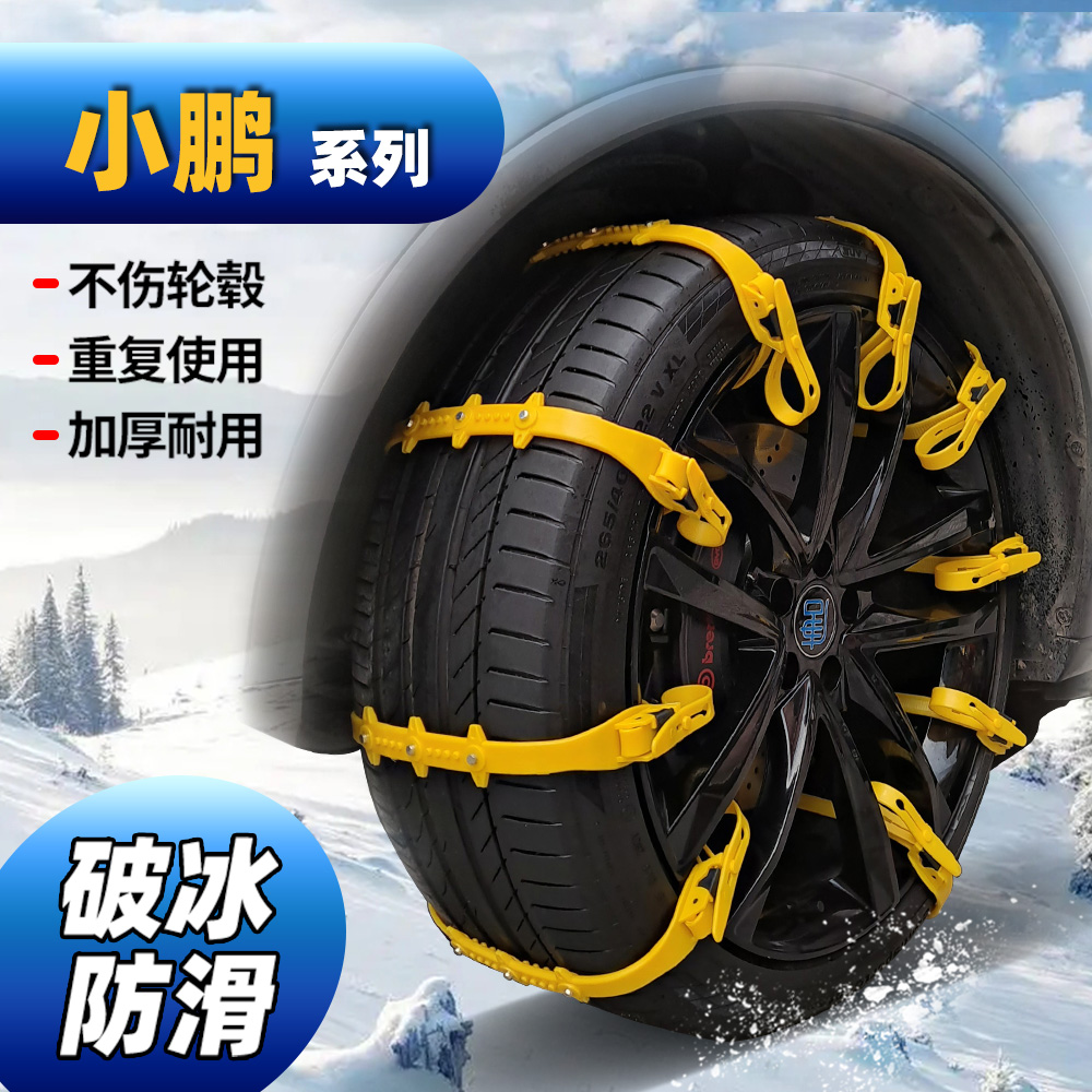 小鹏M03G3P5P7G6G9 特斯拉ModelY 3雪地轮胎防滑链橡胶加厚不伤胎
