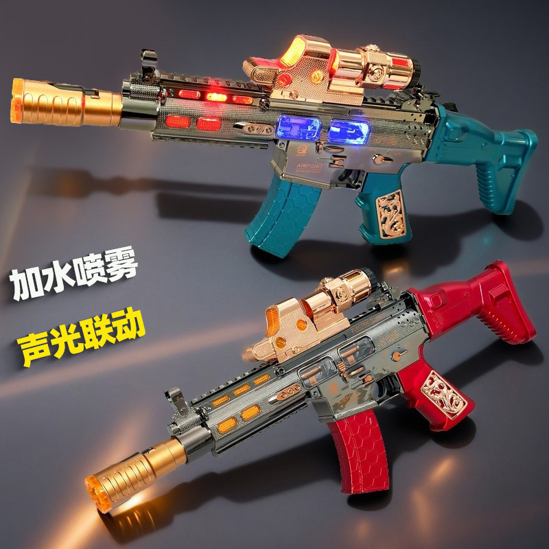加水喷雾冒烟带声光电动冲锋枪