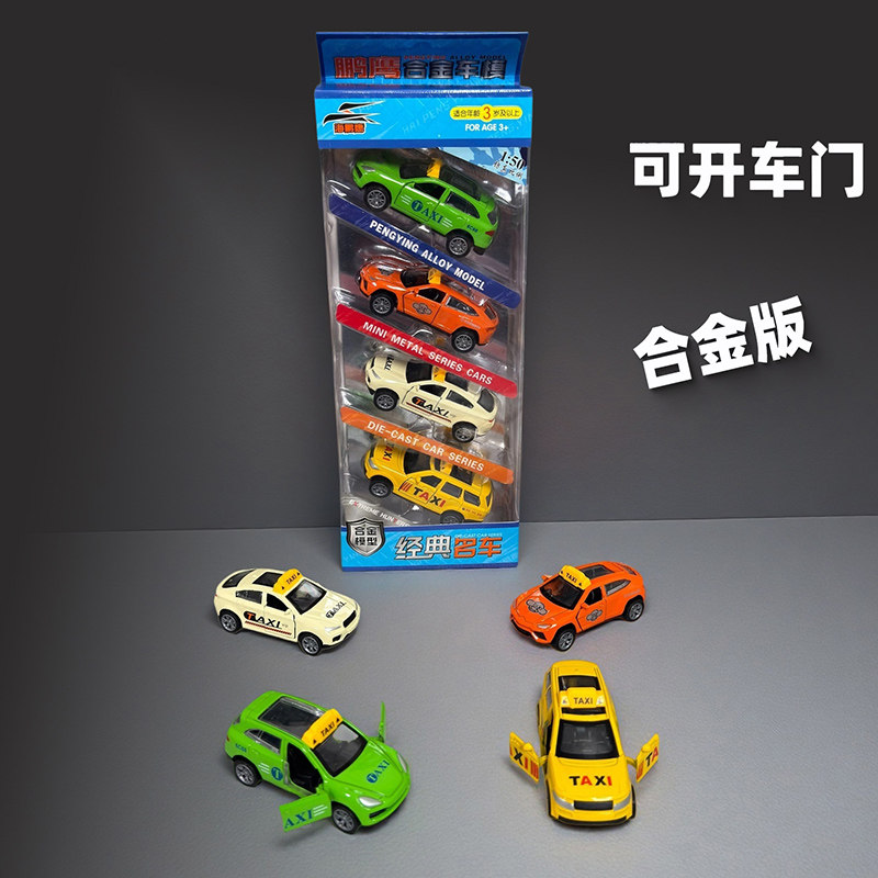 网红儿童玩具车回力合金版出租车模型男孩可开门迷你小汽车全套装