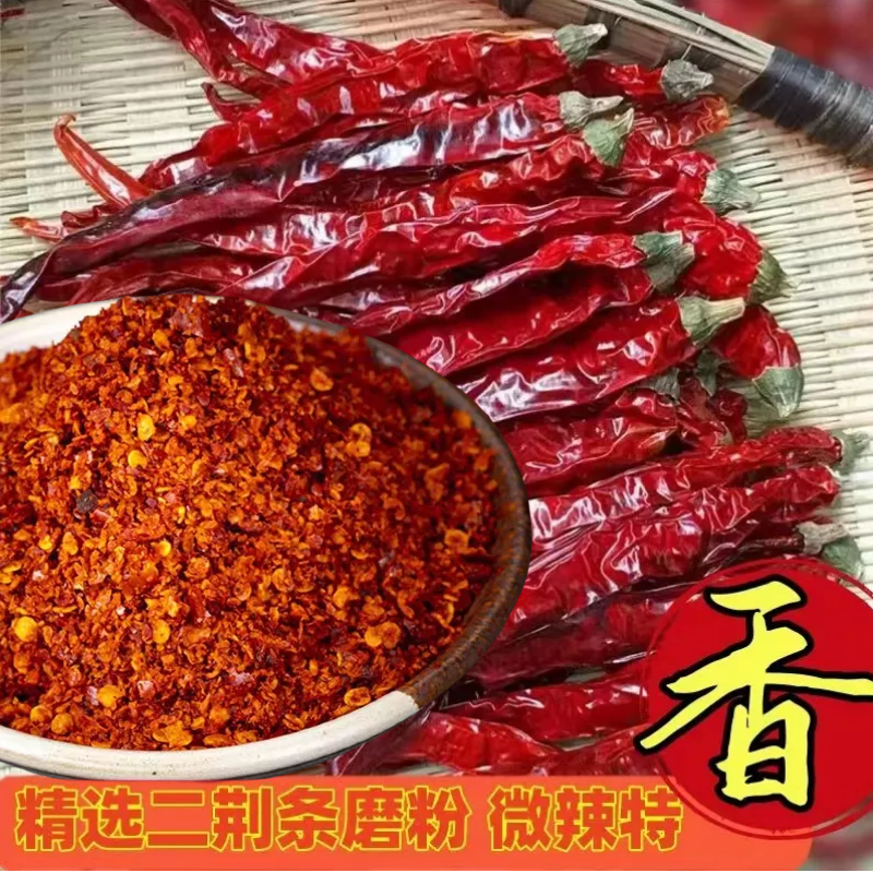 贵州二荆条辣椒粉微辣超香辣椒面辣椒干中辣辣椒面红油专用香不辣