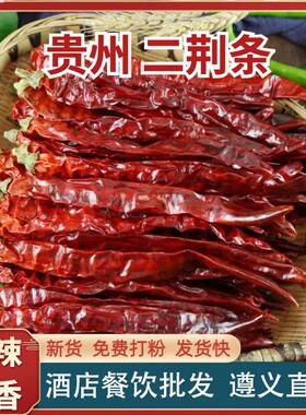 贵州二荆条干辣椒特香灯