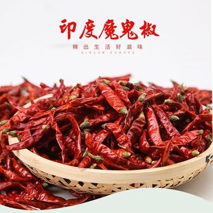 印度干辣椒魔鬼椒超辣特辣辣椒粉辣椒节s17变态辣优质新一代