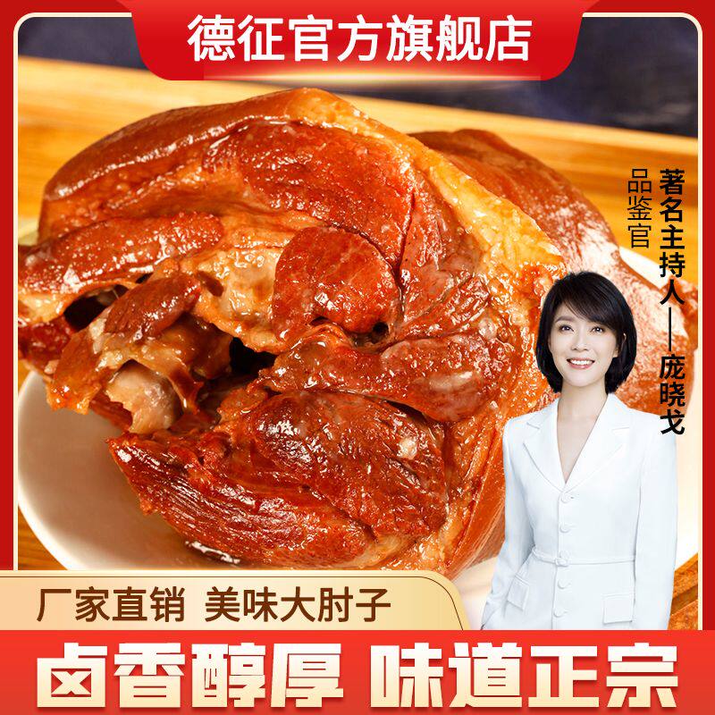正宗鲜猪肘子猪蹄膀肉食熟食即食地域特色/特产类调味