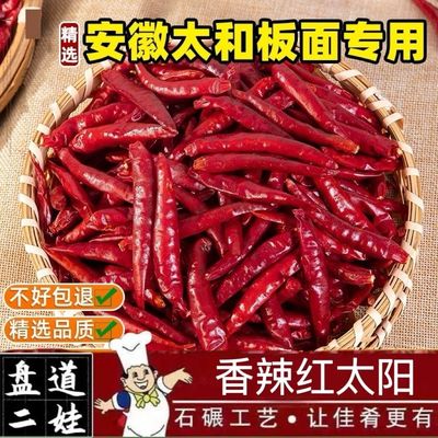 红太阳干辣椒火锅底料饭