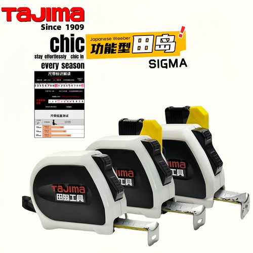 自动锁定钢卷尺白色拉尺