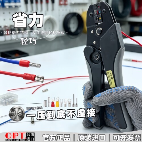 OPT压线钳裸端子绝缘连续公母