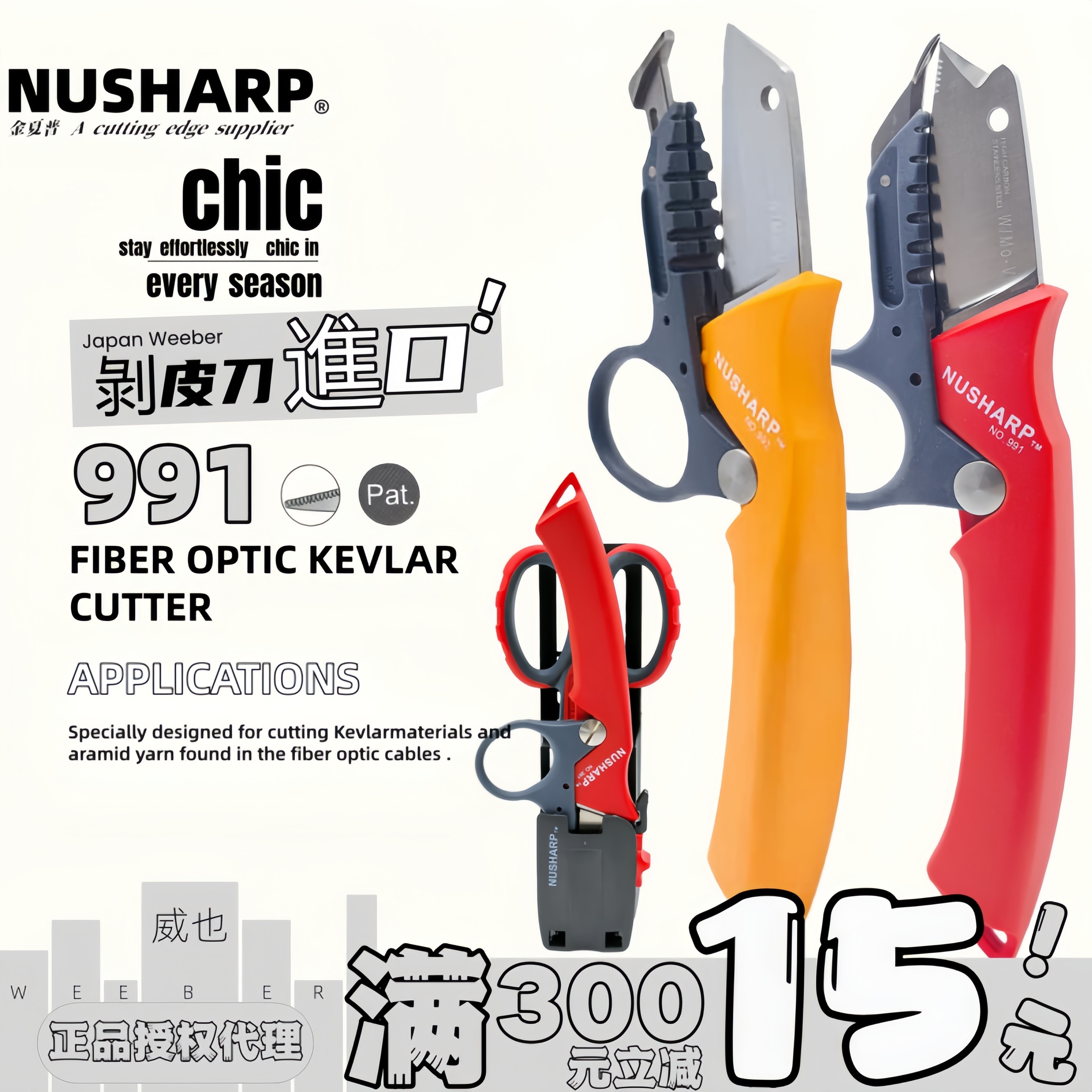 日本NUSHARP金夏普进口电工刀991 993电缆剥线钳中间横纵向剥皮刀,五金/工具,电工刀,淘宝优惠券,粉丝福利购,淘宝优惠卷