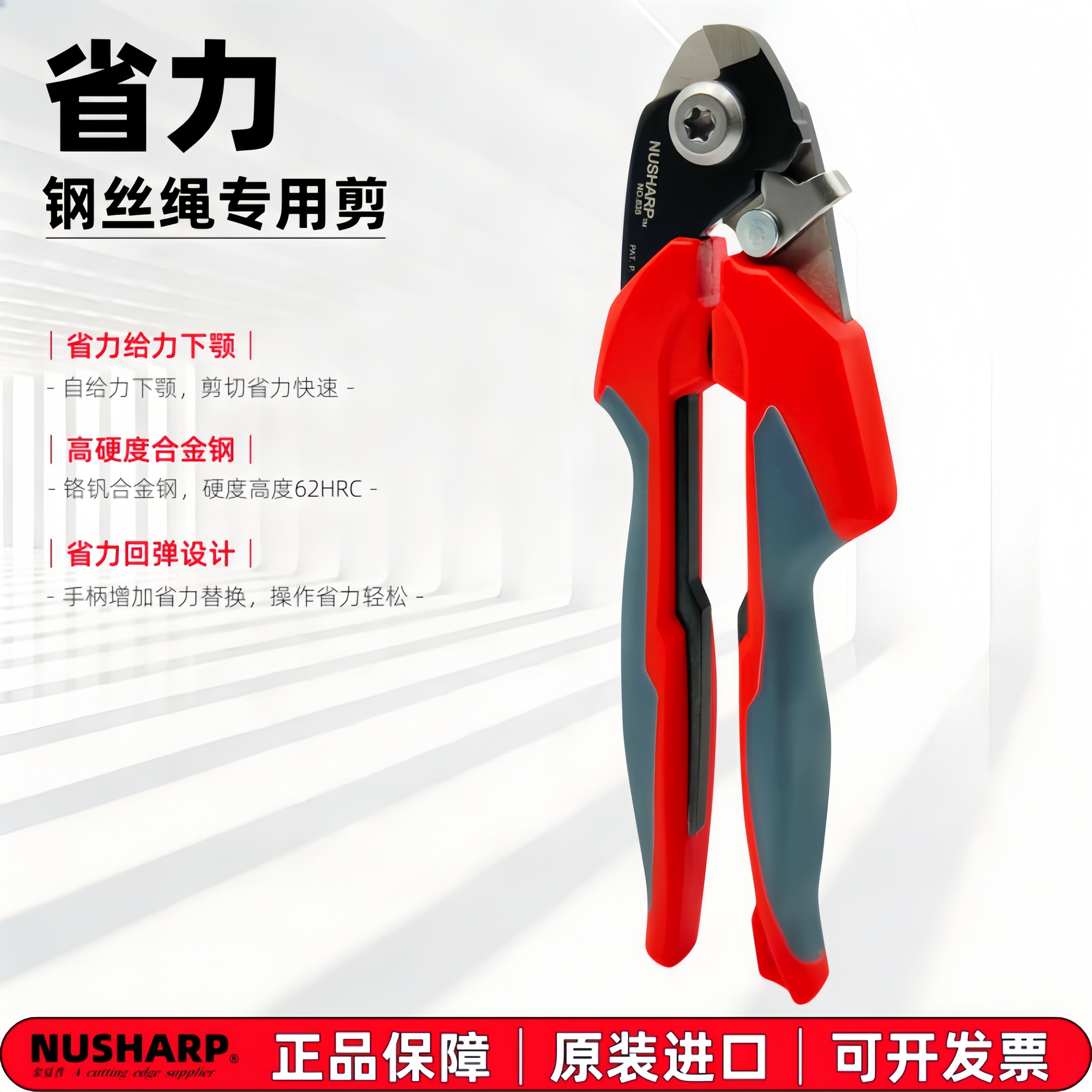 不锈钢多股丝绳剪省力钢索剪
