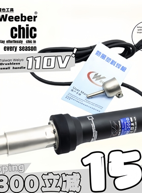 塑料焊枪2000W Brushless Plastic Welding Gun 110V Hot Air Gun