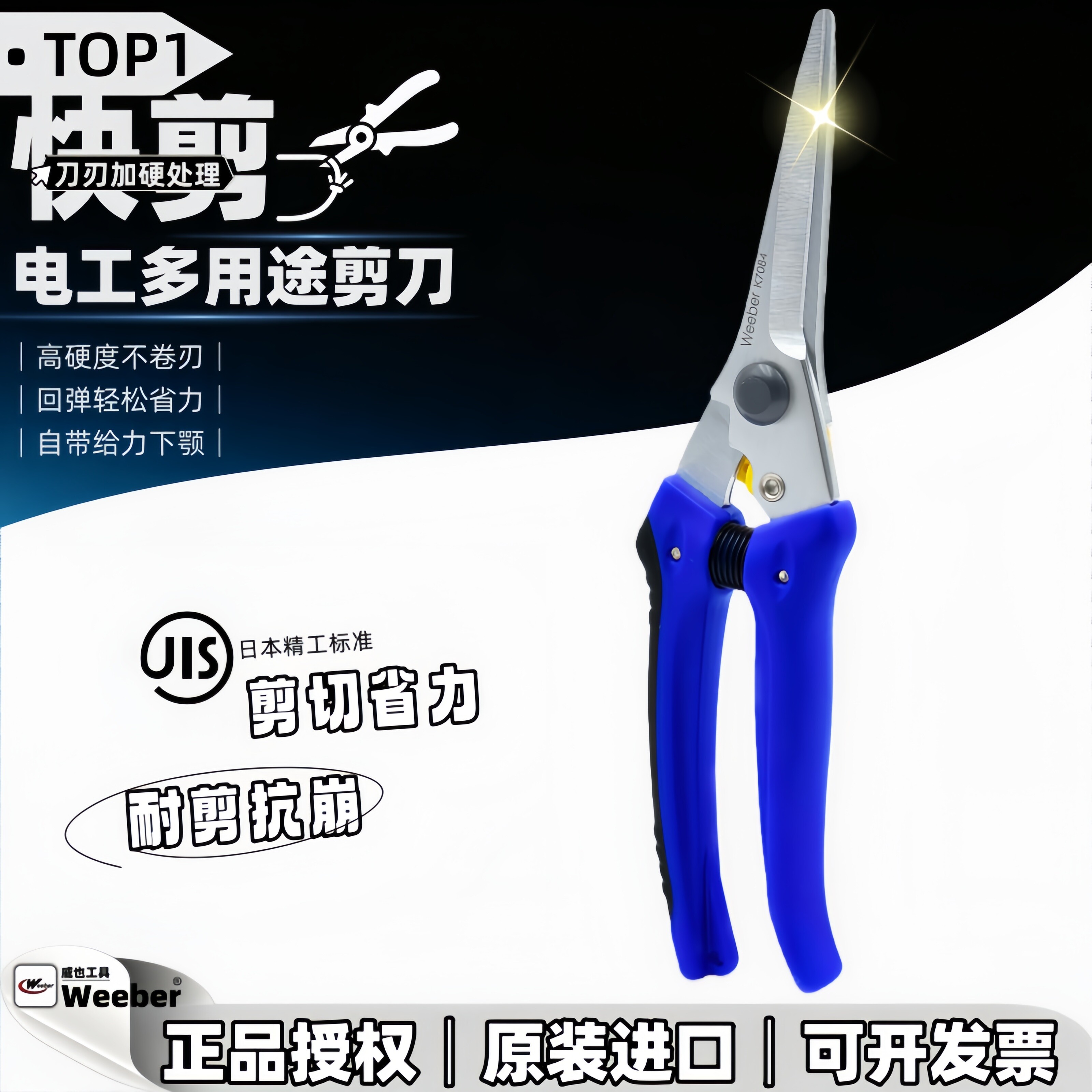 日本进口电工剪多用工业剪园艺剪图片