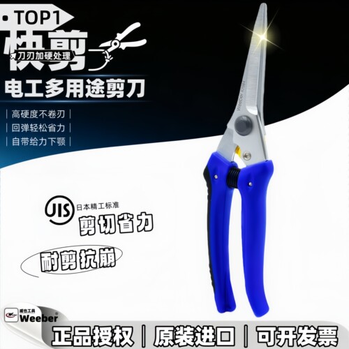 日本进口电工剪多用工业剪园艺剪
