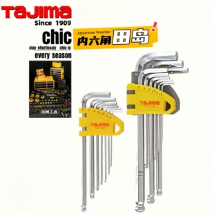 日本TAJIMA田岛公英制内六角扳手球头7件9支组套装 加特长S2合金钢