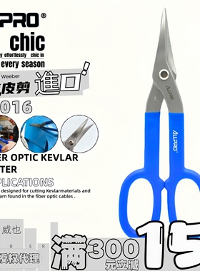 德国ALLPRO阿波罗进口不锈钢板剪圆弧花型白铁剪造型铁皮剪011613