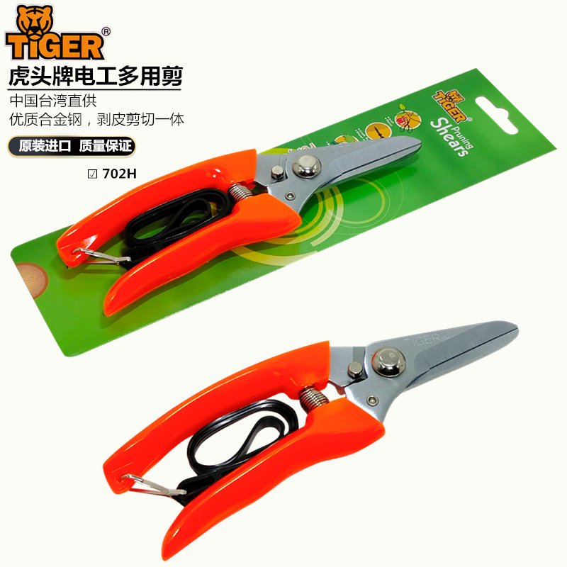 台湾TIGER虎头牌进702H口线槽多功能剪刀电工剪日本SK5电线剥线剪_虎窝淘