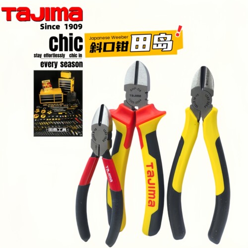 tajima田岛斜嘴钳铁丝铜线断线剪
