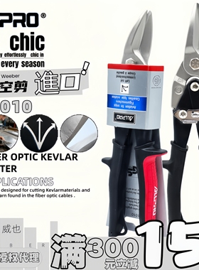 ALLPRO阿波罗进口航空剪不锈钢铁皮剪刀直左右弯嘴白铁剪AP010120