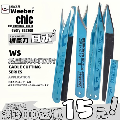 日本品牌注塑厂水口刀削毛边刀