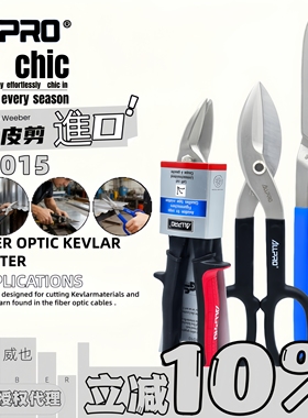 德国ALLPRO阿波罗进口航空剪直铁皮剪刀英式带弹簧不锈钢白铁剪切