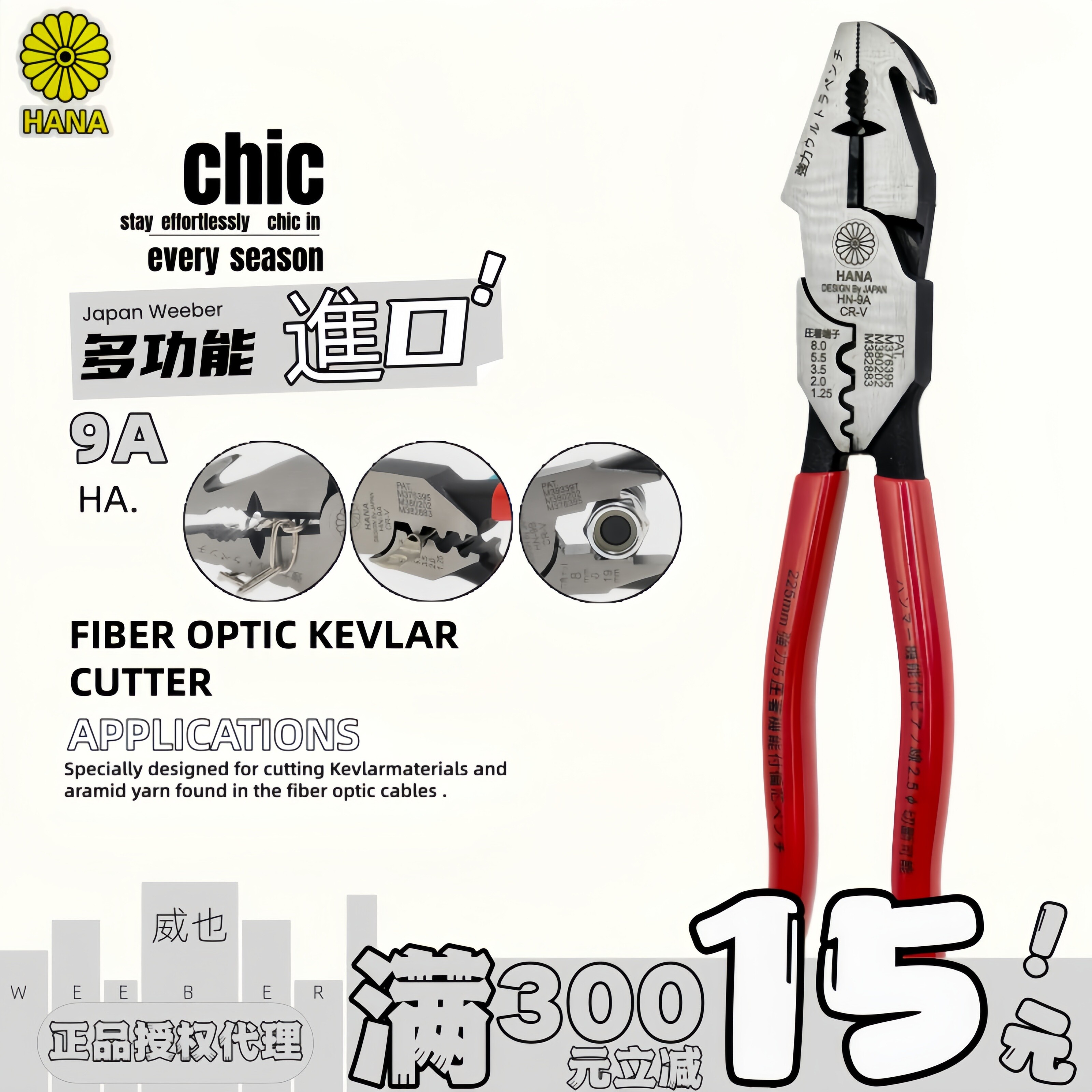 日本HANA菊印收藏版六合一偏心平口进口钢丝钳电工多用剥线老虎钳