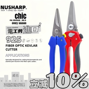 日本NUSHARP金夏普进口NO985 925线槽多功能龙骨剪刀电工剪剥线剪
