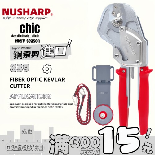 NUSHARP进口不锈钢丝绳断线钳