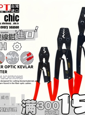 中国台湾OPT压线钳裸端子铜鼻子压接钳KH-2 6 8 9 12 13 16 22 38