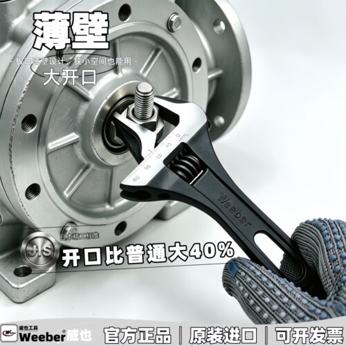 日本weeber自动回位类似棘轮扳手