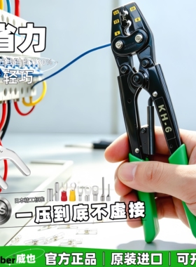 日本weeber威也进口裸端子压线钳KH-2 6 8 16 22 38奶嘴钳压接钳