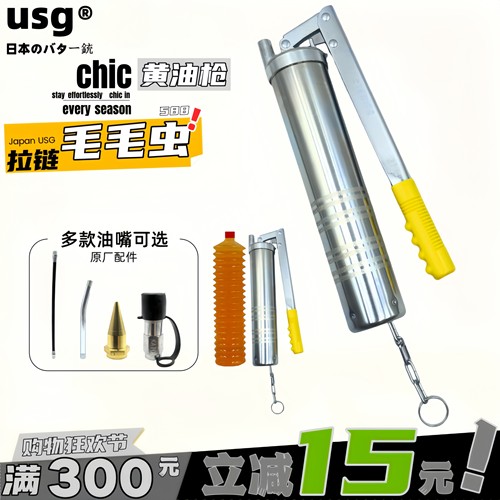usg毛毛虫黄油弹专用黄油枪