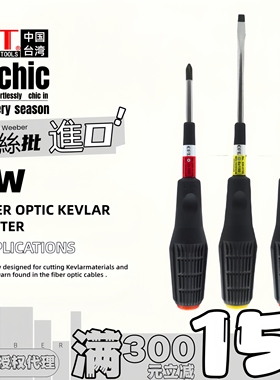 台湾OPT进口螺丝刀4 6寸带磁螺丝批防滑软胶手柄十一字SW-4704 06