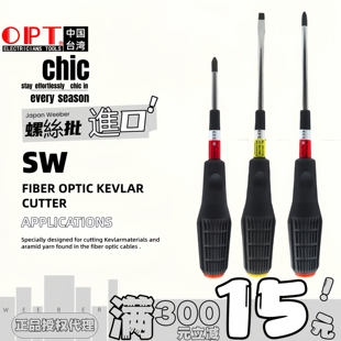 4704 台湾OPT进口螺丝刀4 6寸带磁螺丝批防滑软胶手柄十一字SW