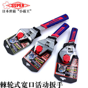 日本进口SUPER世霸快速棘轮活动扳手短柄多功能开口卫浴活板子