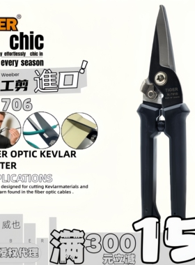 台湾TIGER虎头牌K-7915铁皮剪电工剪刀多功能打包带剪拆包园艺剪