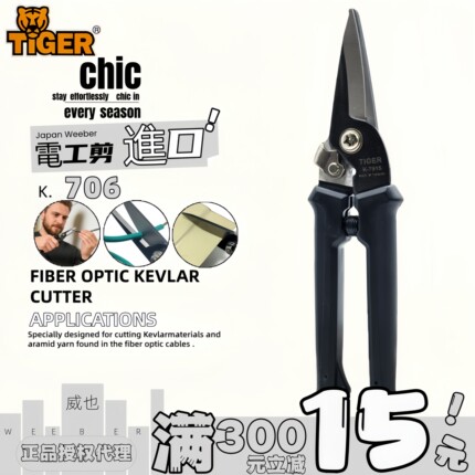 台湾TIGER虎头牌K-7915铁皮剪电工剪刀多功能打包带剪拆包园艺剪