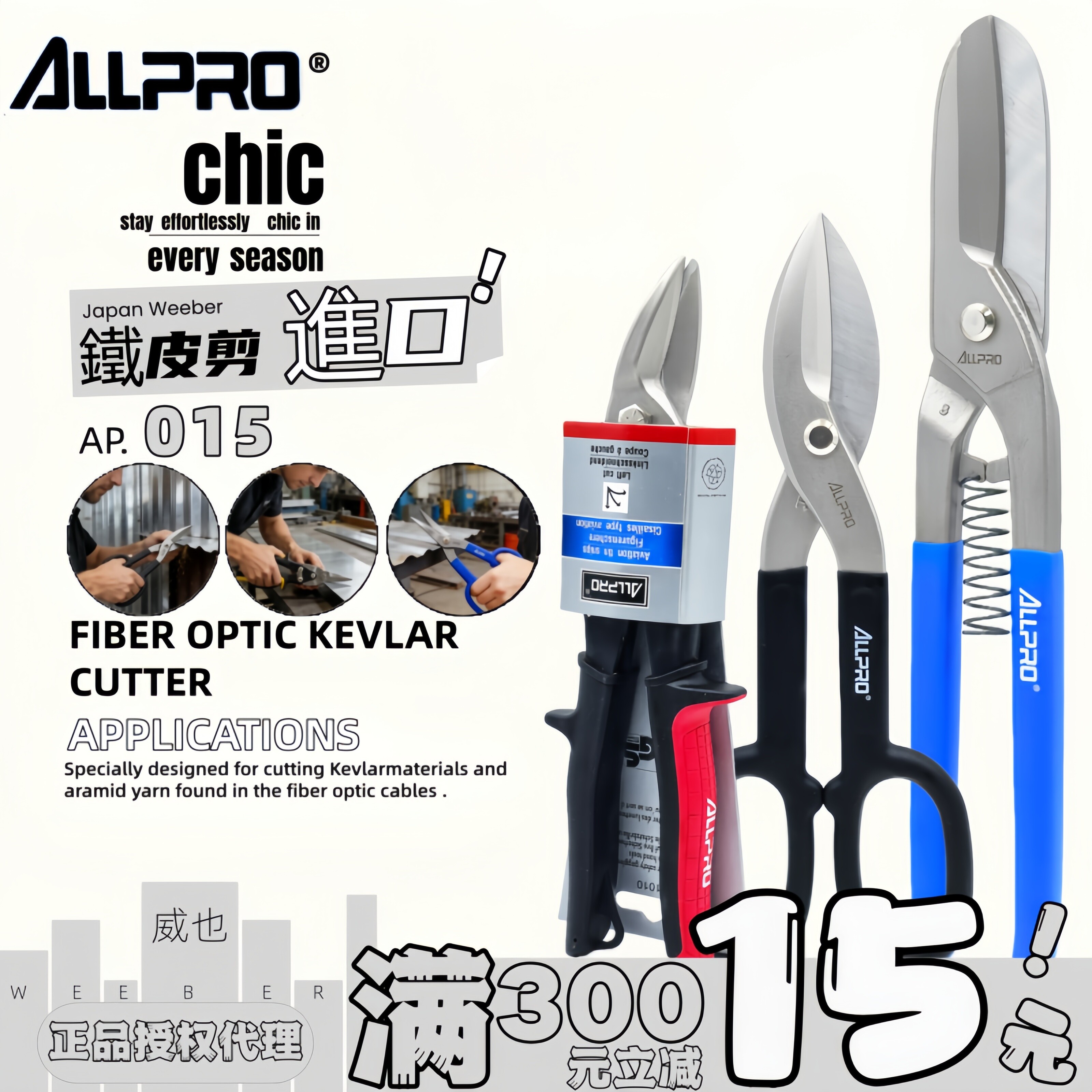 美式带弹簧不锈钢专用剪刀铁皮剪