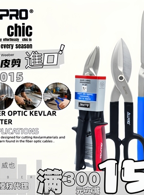 德国ALLPRO阿波罗进口航空剪直铁皮剪刀英式带弹簧不锈钢白铁剪切