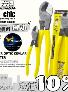日本TTC角田进口电缆剪CA-22 38 60平方双孔电线剪切钳子铜铝线缆