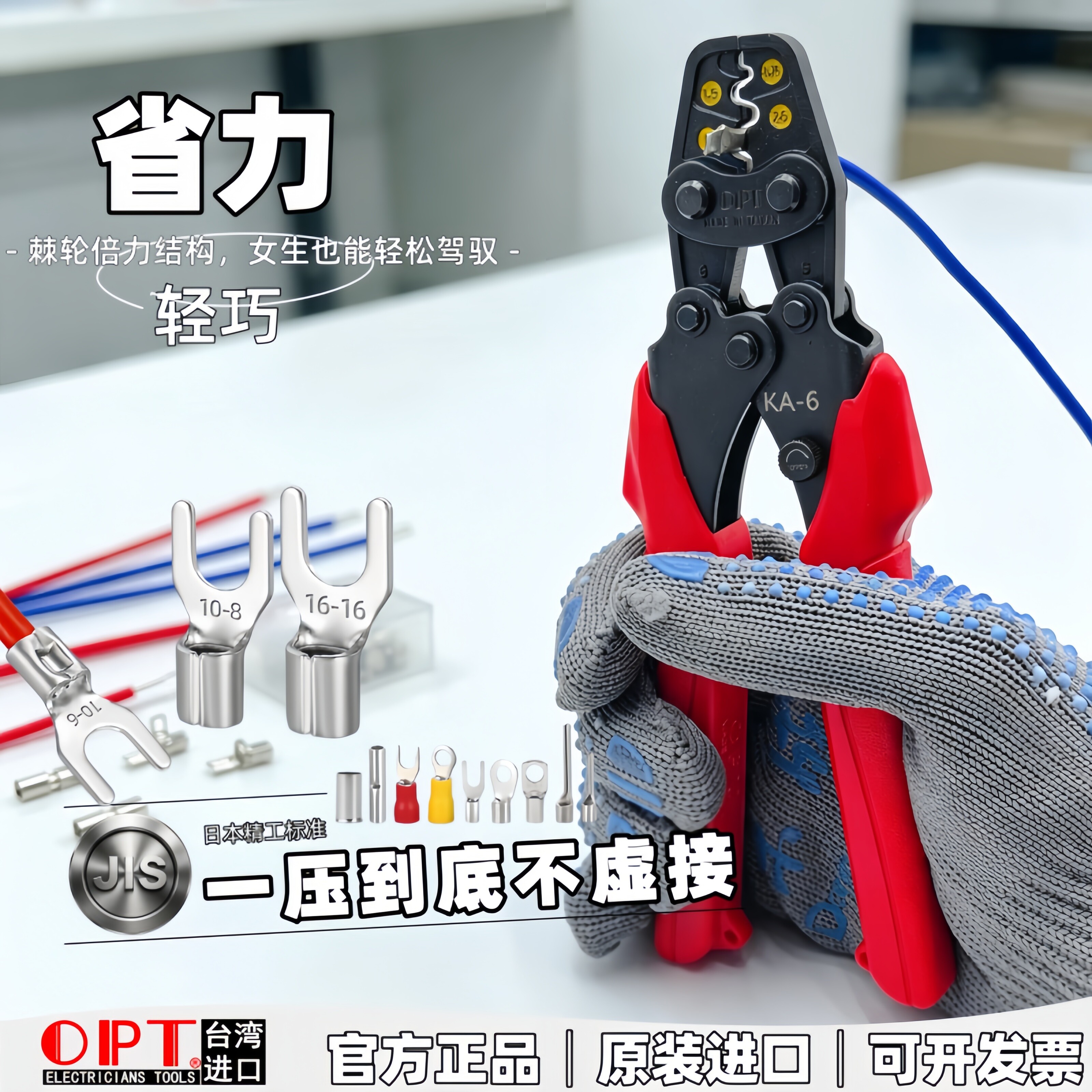 进口裸端子压线钳省力快速0.5-6