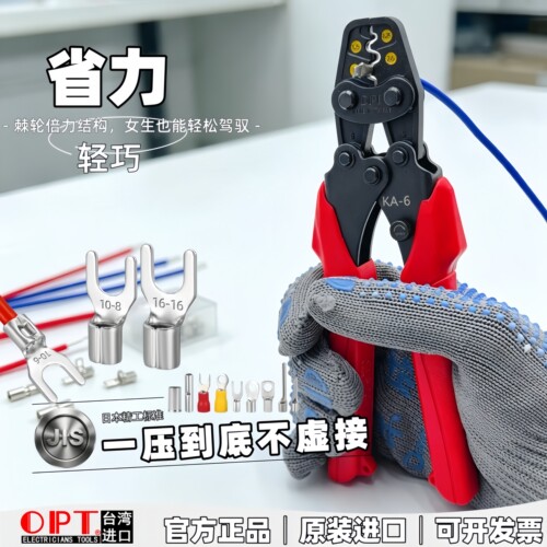 进口裸端子压线钳省力快速0.5-6