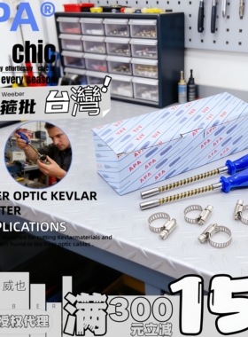 中国台湾APA喉批7mm可弯曲弹簧批锁紧喉箍起子软轴套筒螺丝批合金