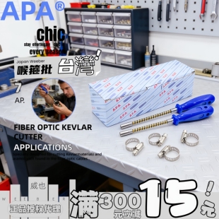 中国台湾APA喉批7mm可弯曲弹簧批锁紧喉箍起子软轴套筒螺丝批合金
