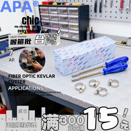 中国台湾apa弹簧锁紧包邮螺丝批